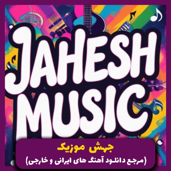 دانلود آهنگ ﻟﻴﻠﻰ ﺑﺎ ﺑﻰ وﻓﺎﻳﻰ ﺷﻜﺴﺘﻪ ﻗﻠﺐ ﻣﺠﻨﻮن 